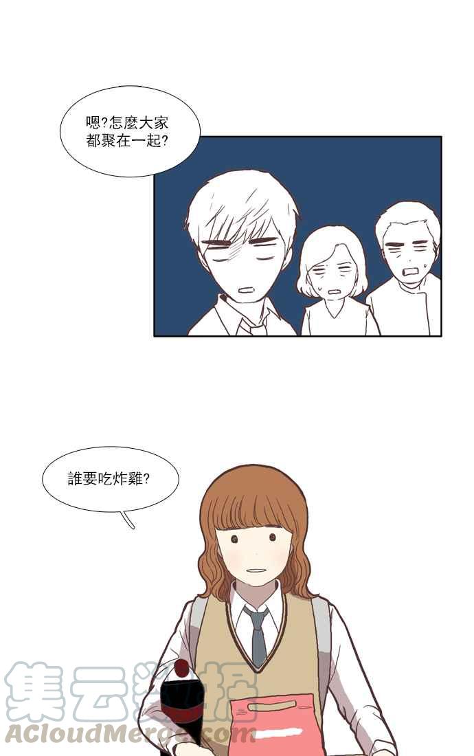 🍱少女的世界 [第35话] 了解 第10页