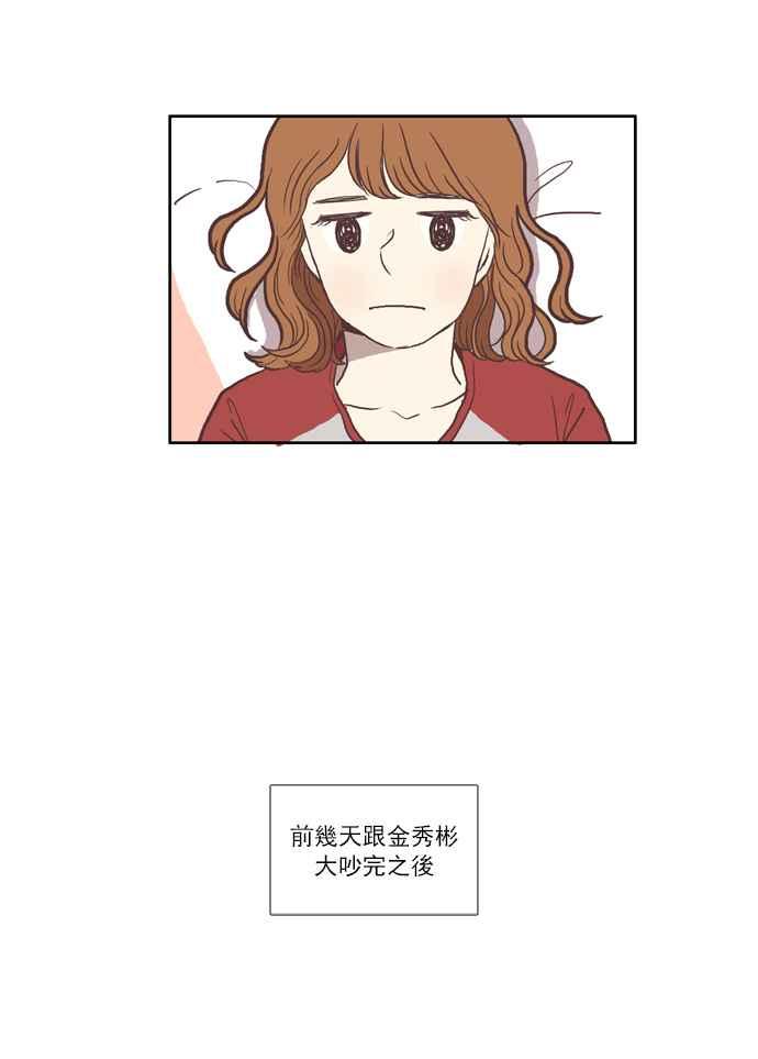 🍱少女的世界 [第35话] 了解 第18页