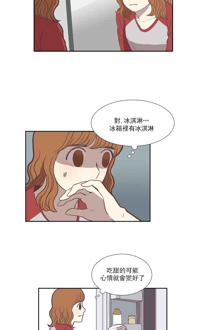 🍱少女的世界 [第35话] 了解 第26页