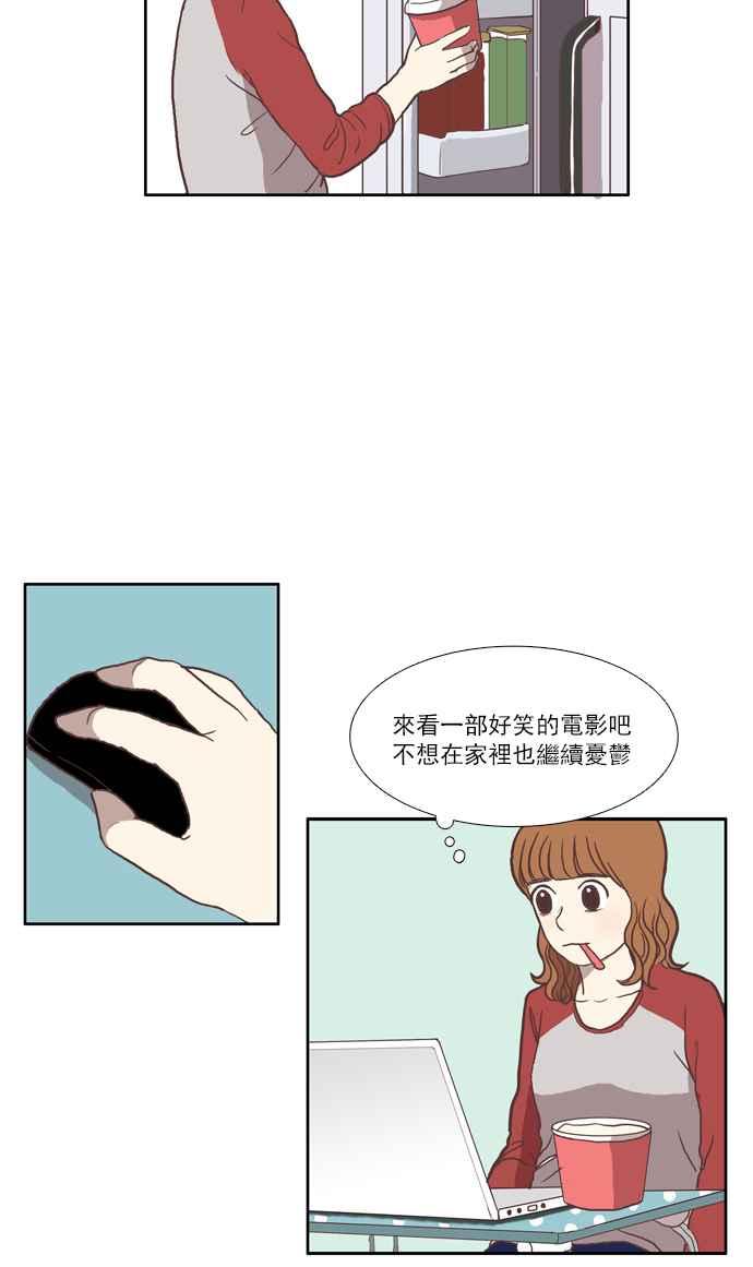 🍱少女的世界 [第35话] 了解 第27页