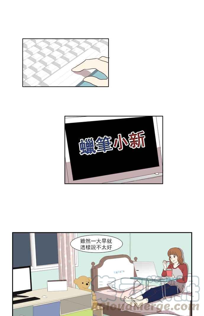🍱少女的世界 [第35话] 了解 第28页