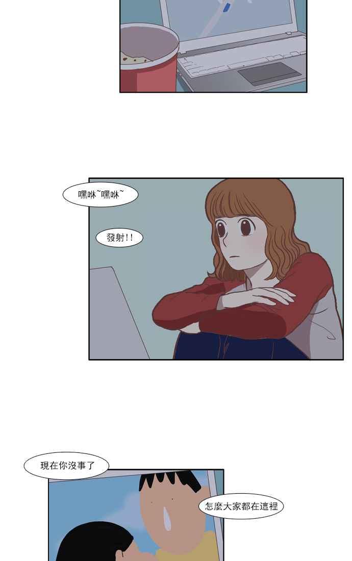 🍱少女的世界 [第35话] 了解 第30页
