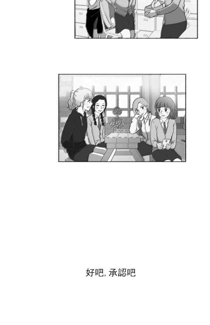 🍱少女的世界 [第35话] 了解 第33页