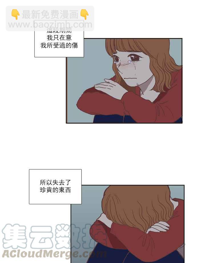 🍱少女的世界 [第35话] 了解 第34页