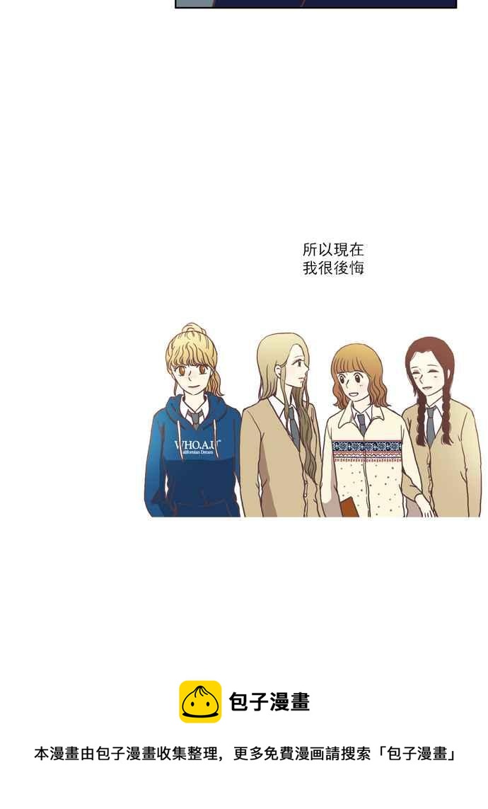 🍱少女的世界 [第35话] 了解 第35页