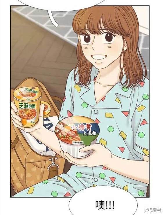 🍱少女的世界 第2季第125话 第10页