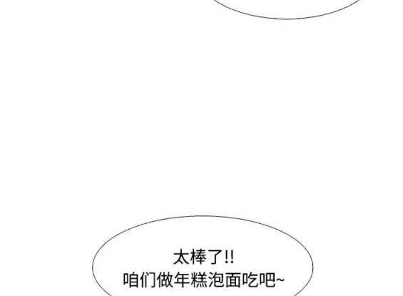 🍱少女的世界 第2季第125话 第13页