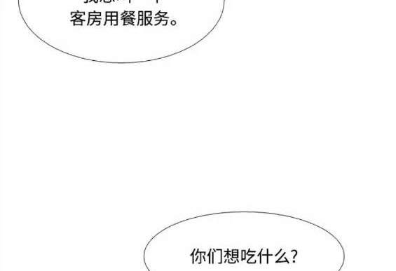 🍱少女的世界 第2季第125话 第16页