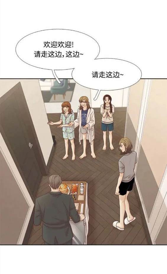 🍱少女的世界 第2季第125话 第21页
