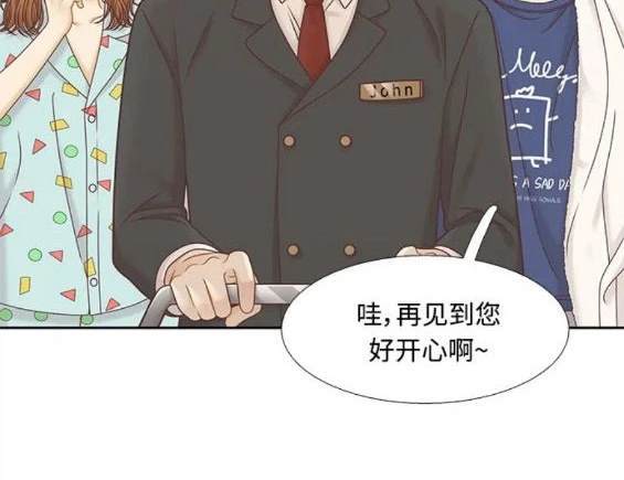 🍱少女的世界 第2季第125话 第23页