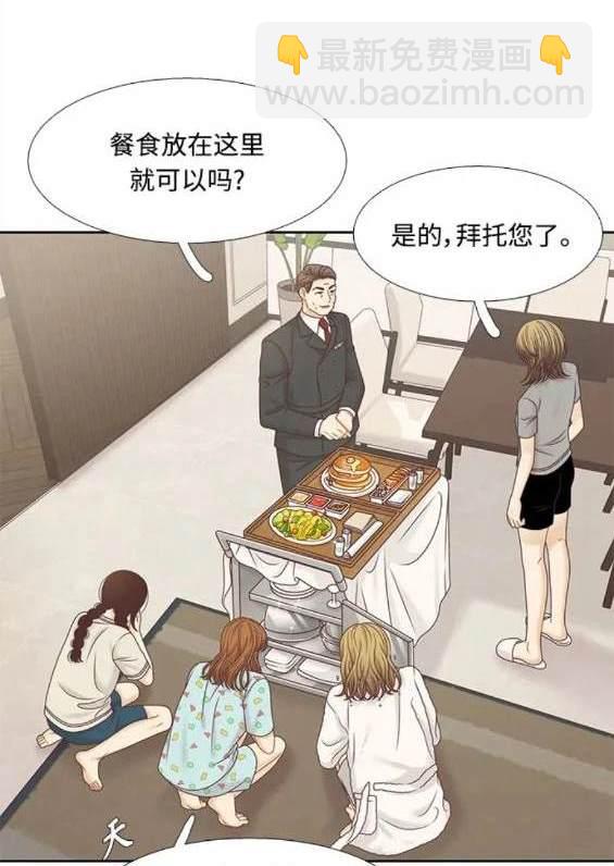 🍱少女的世界 第2季第125话 第24页