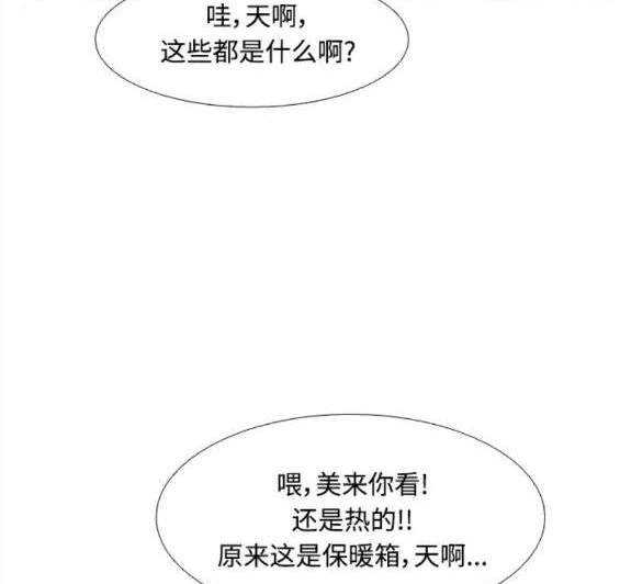 🍱少女的世界 第2季第125话 第25页