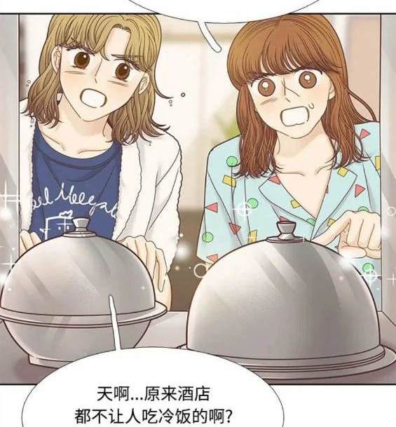 🍱少女的世界 第2季第125话 第26页