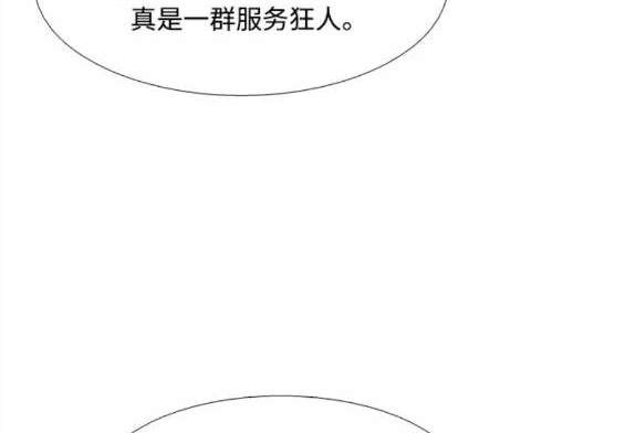 🍱少女的世界 第2季第125话 第27页