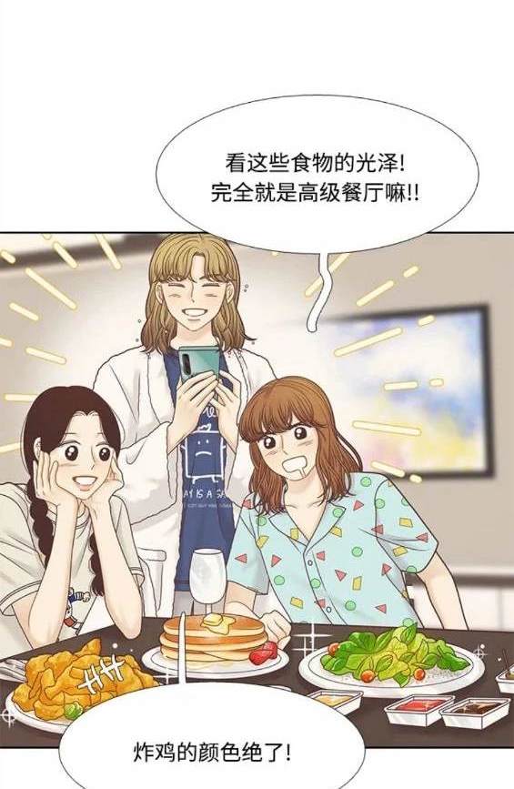 🍱少女的世界 第2季第125话 第29页