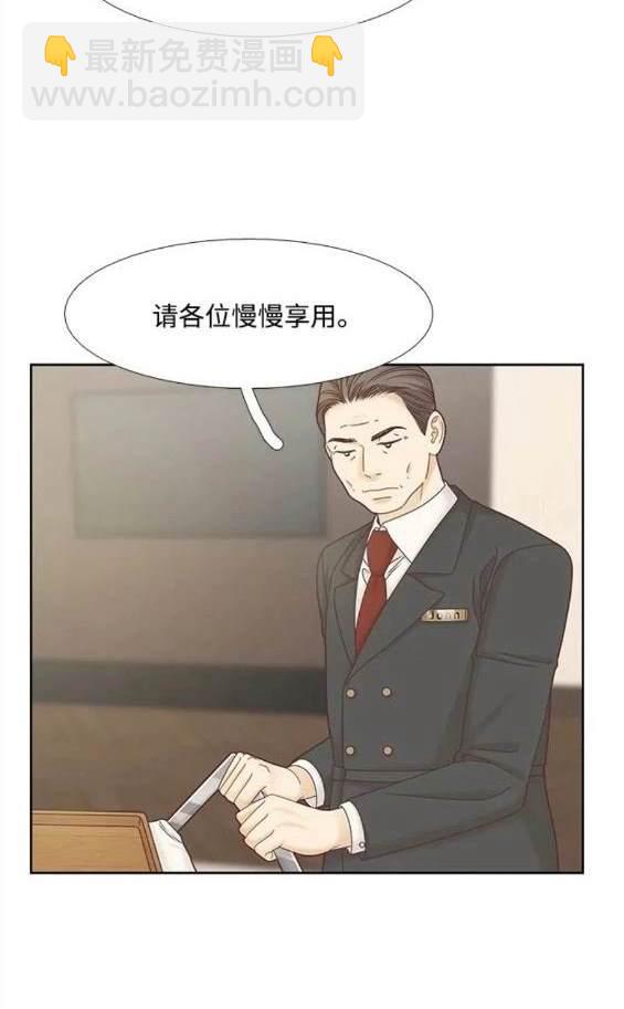 🍱少女的世界 第2季第125话 第30页