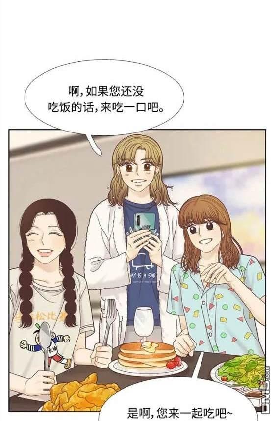 🍱少女的世界 第2季第125话 第31页