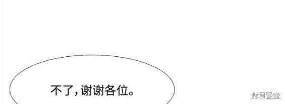 🍱少女的世界 第2季第125话 第33页