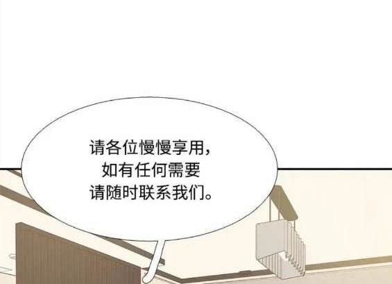 🍱少女的世界 第2季第125话 第35页