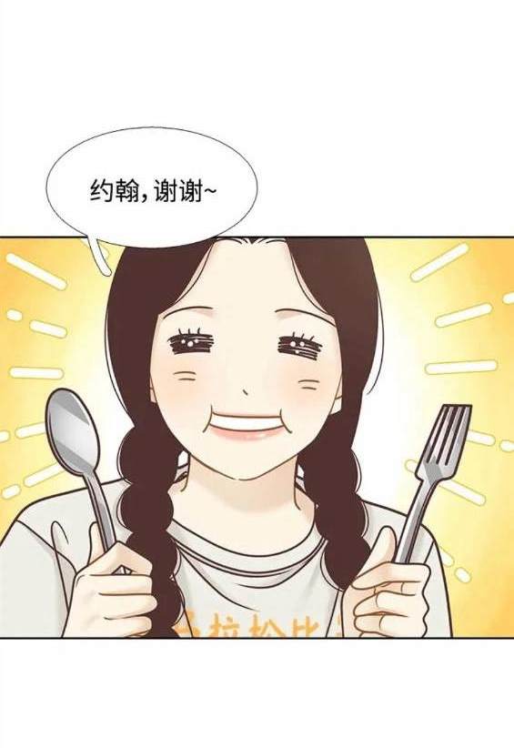 🍱少女的世界 第2季第125话 第38页