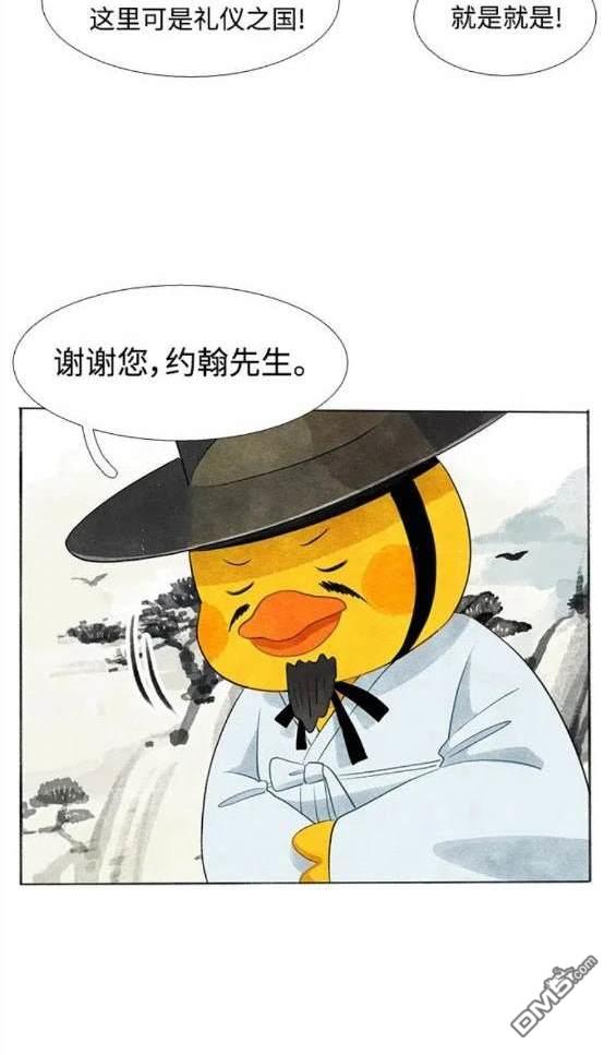 🍱少女的世界 第2季第125话 第42页