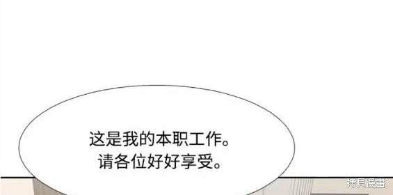 🍱少女的世界 第2季第125话 第45页