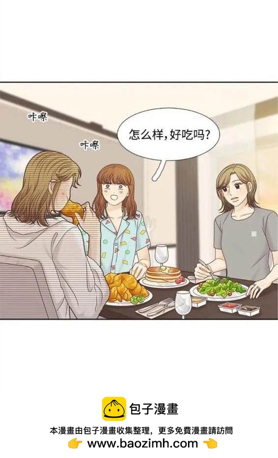 🍱少女的世界 第2季第125话 第50页