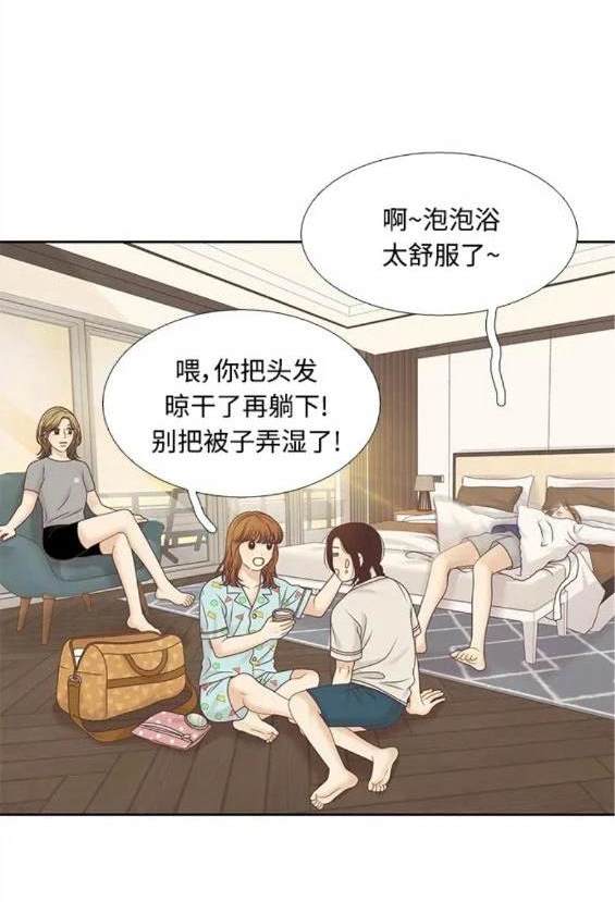 🍱少女的世界 第2季第125话 第7页