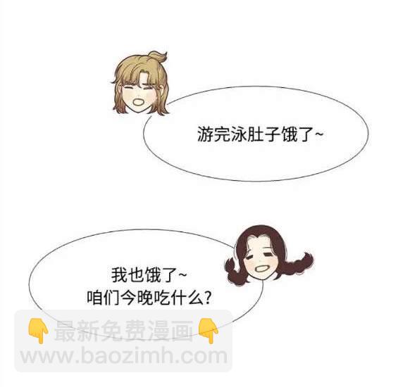 🍱少女的世界 第2季第125话 第8页