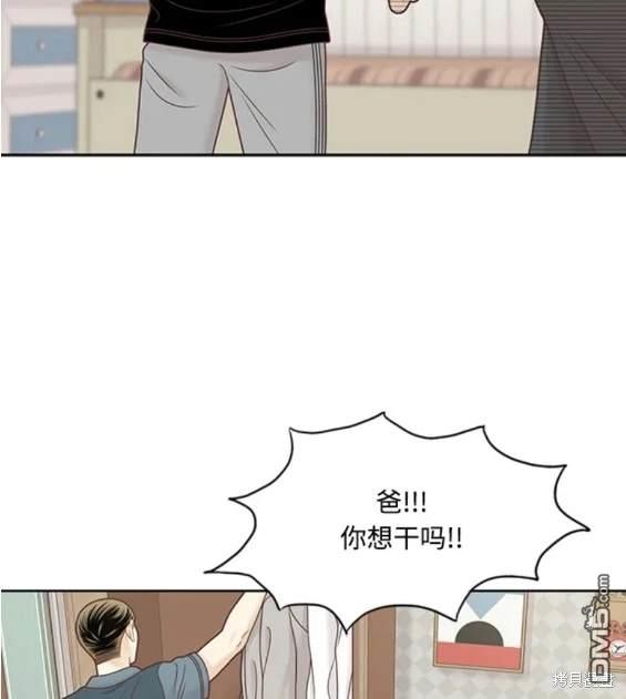 🍱少女的世界 第2季第127话 第11页