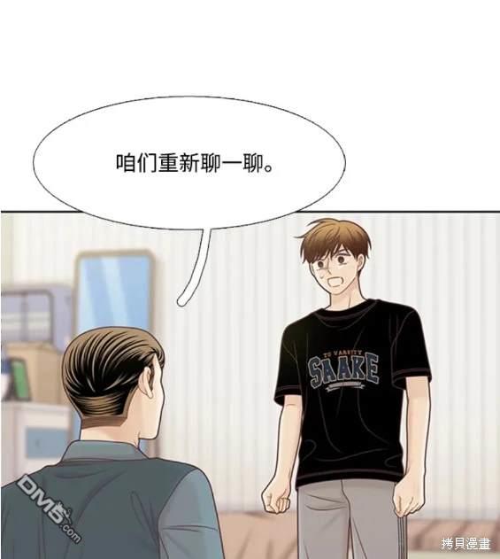 🍱少女的世界 第2季第127话 第13页