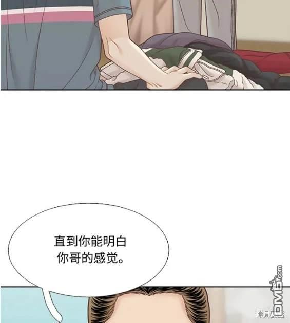 🍱少女的世界 第2季第127话 第14页