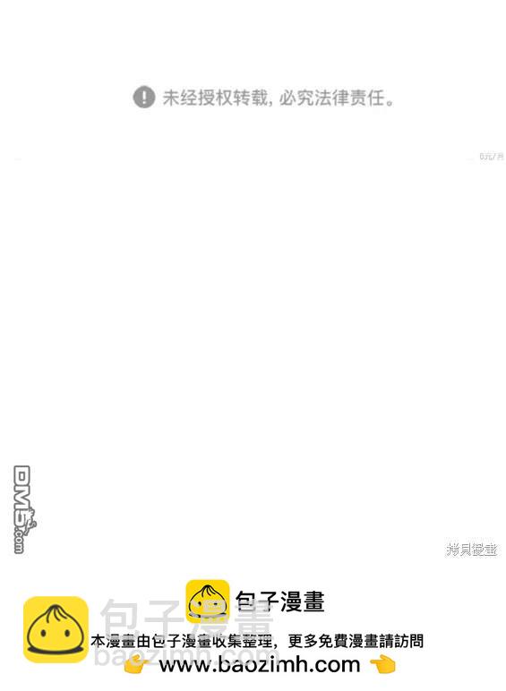 🍱少女的世界 第2季第127话 第18页