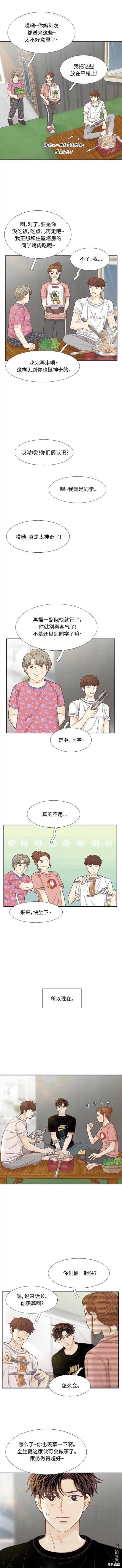 🍱少女的世界 第2季第127话 第3页