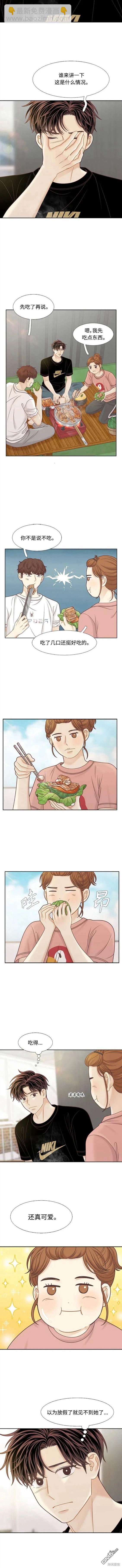 🍱少女的世界 第2季第127话 第4页