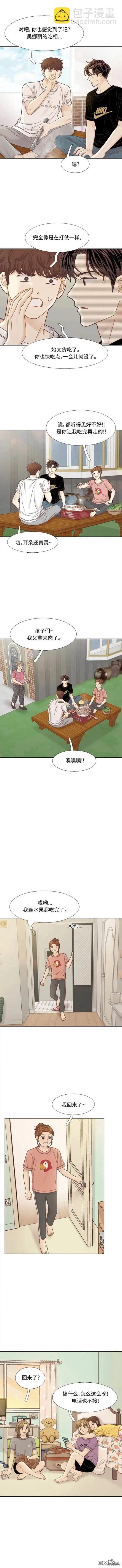 🍱少女的世界 第2季第127话 第5页