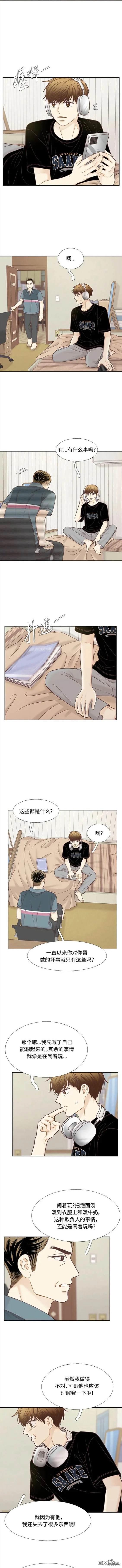 🍱少女的世界 第2季第127话 第8页