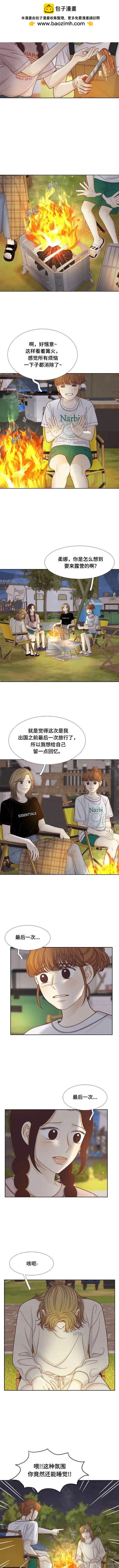 🍱少女的世界 第2季第129话 第2页
