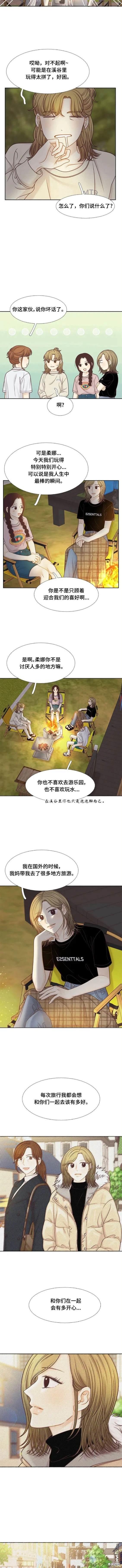 🍱少女的世界 第2季第129话 第3页