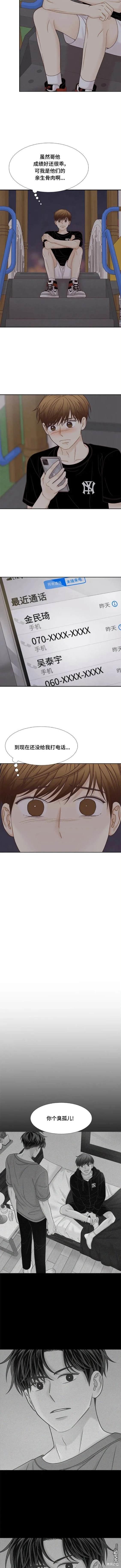 🍱少女的世界 第2季第129话 第8页