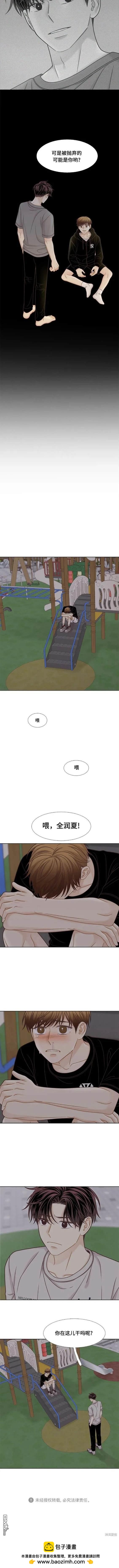 🍱少女的世界 第2季第129话 第9页