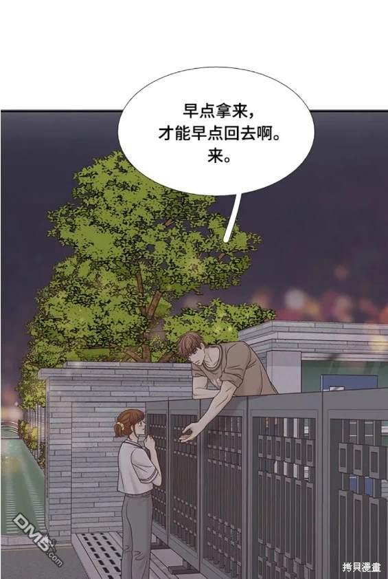 🍱少女的世界 第2季第131话 第13页
