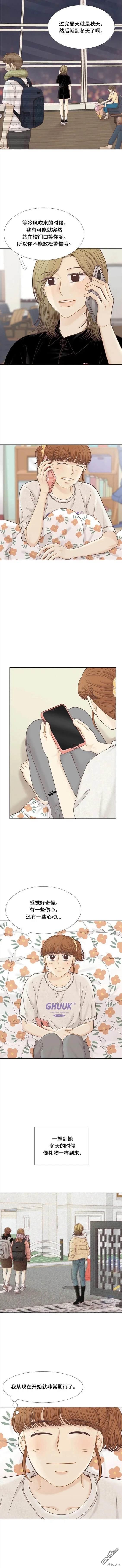 🍱少女的世界 第2季第131话 第4页
