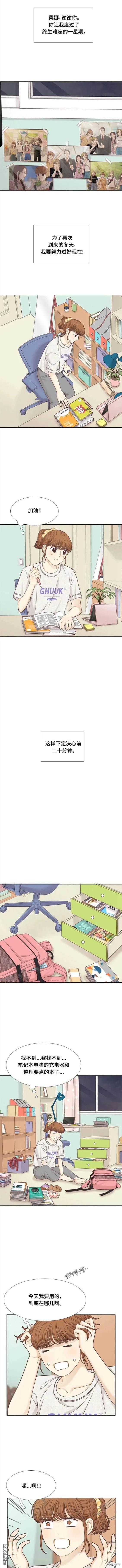 🍱少女的世界 第2季第131话 第5页