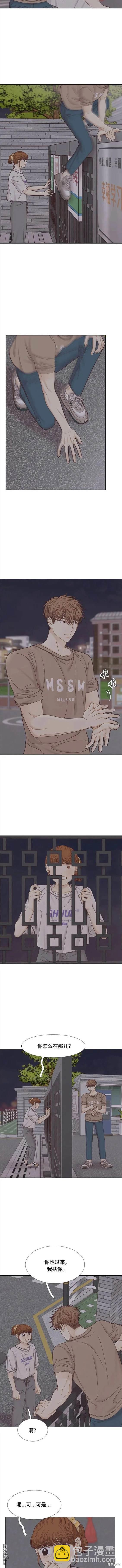 🍱少女的世界 第2季第131话 第9页