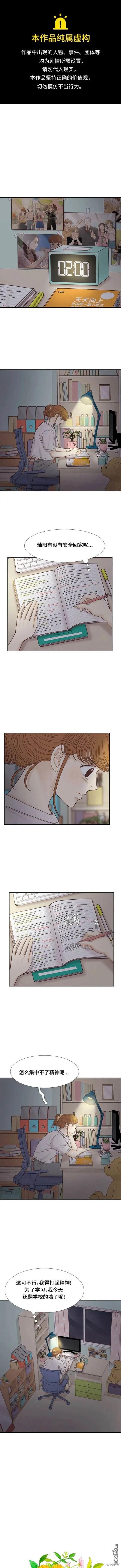 🍱少女的世界 第2季第133话 第1页