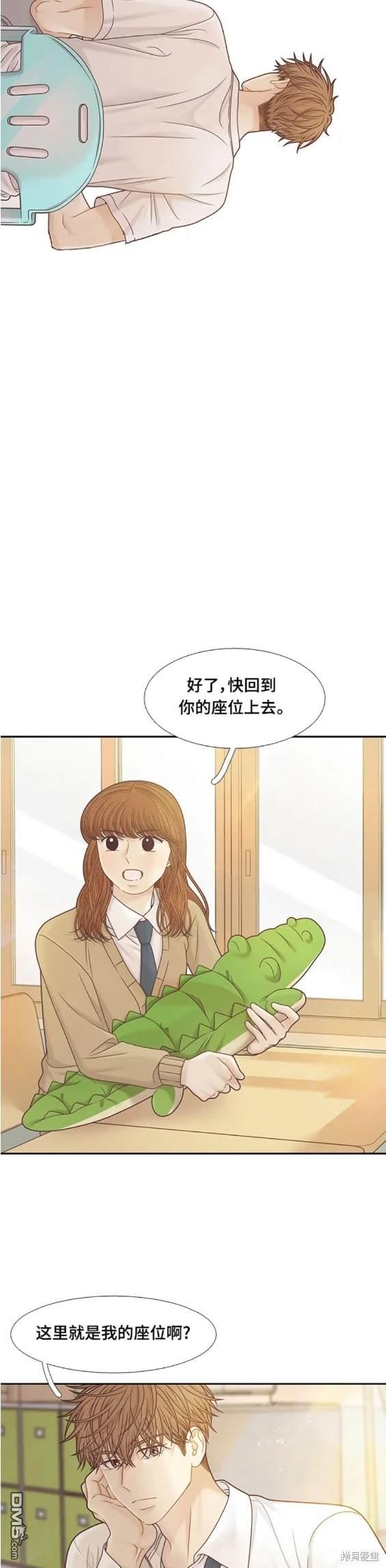 🍱少女的世界 第2季第133话 第15页