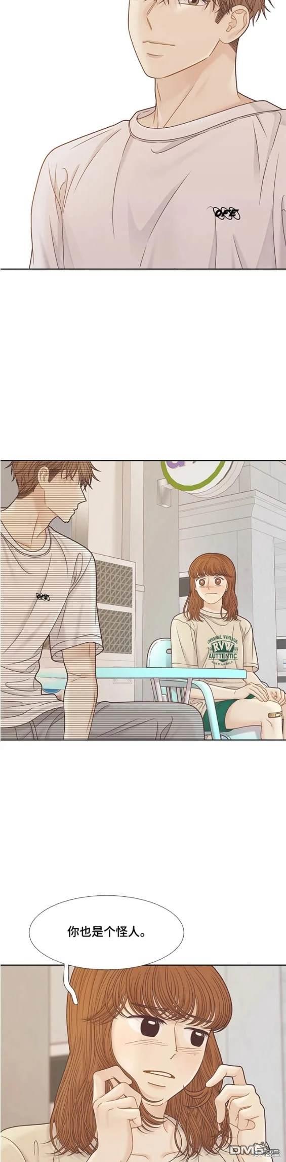🍱少女的世界 第2季第133话 第17页