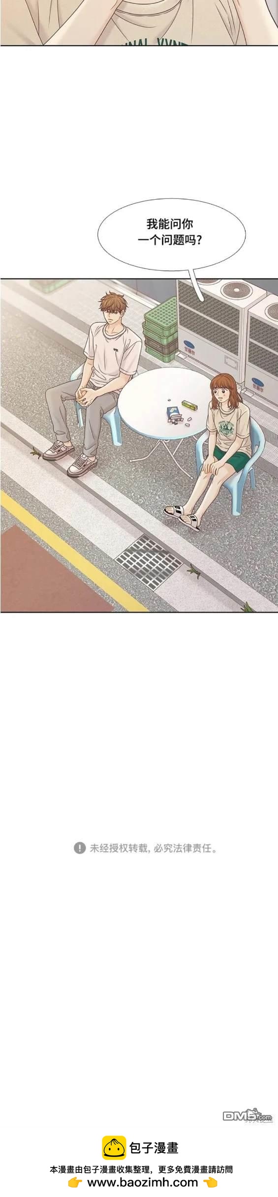 🍱少女的世界 第2季第133话 第18页