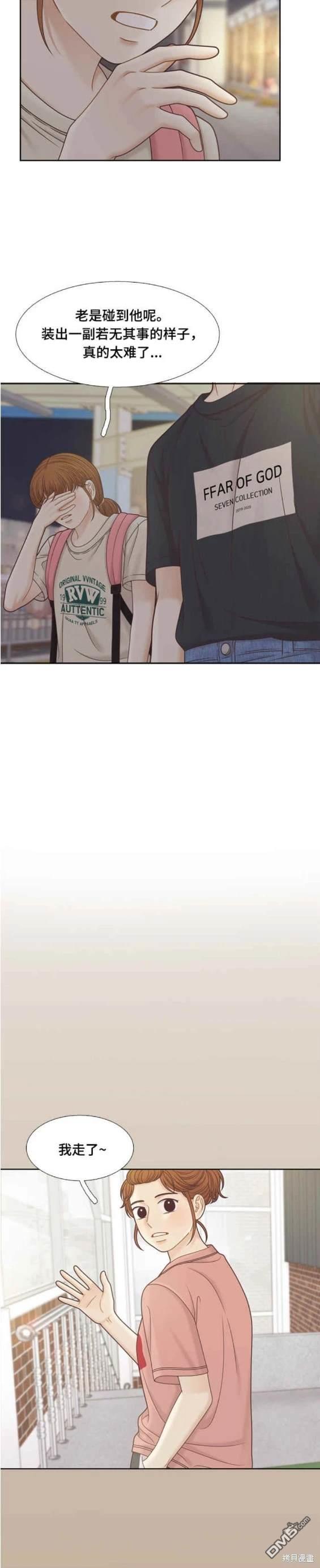 🍱少女的世界 第2季第135话 第10页